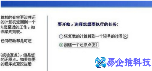 xp系统怎么还原?电脑xp系统还原方法步骤