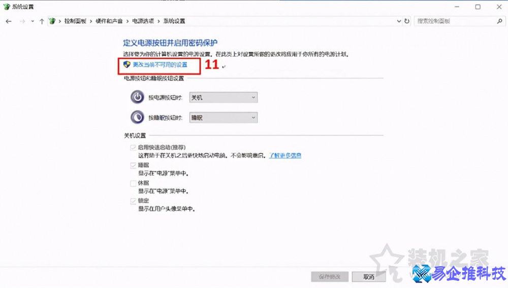 电脑怎么定时开机？电脑定时开机的方法