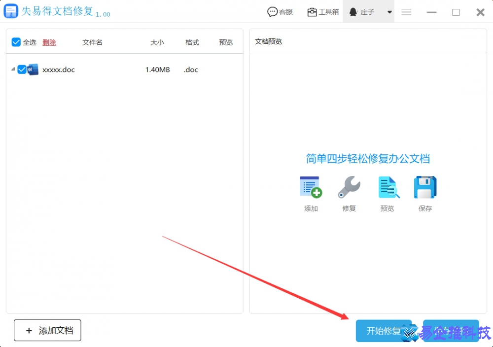 word出现错误报告怎么办？word错误报告解决方法