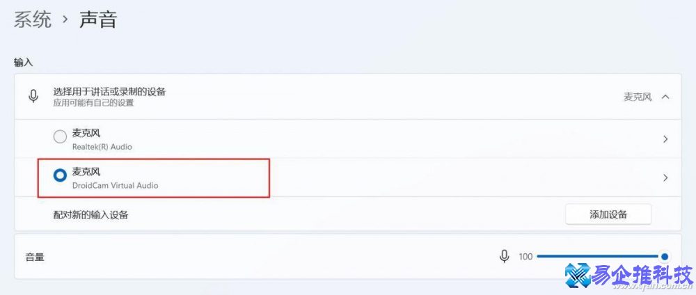 怎么把手机当电脑摄像头？手机当电脑摄像头方法教程