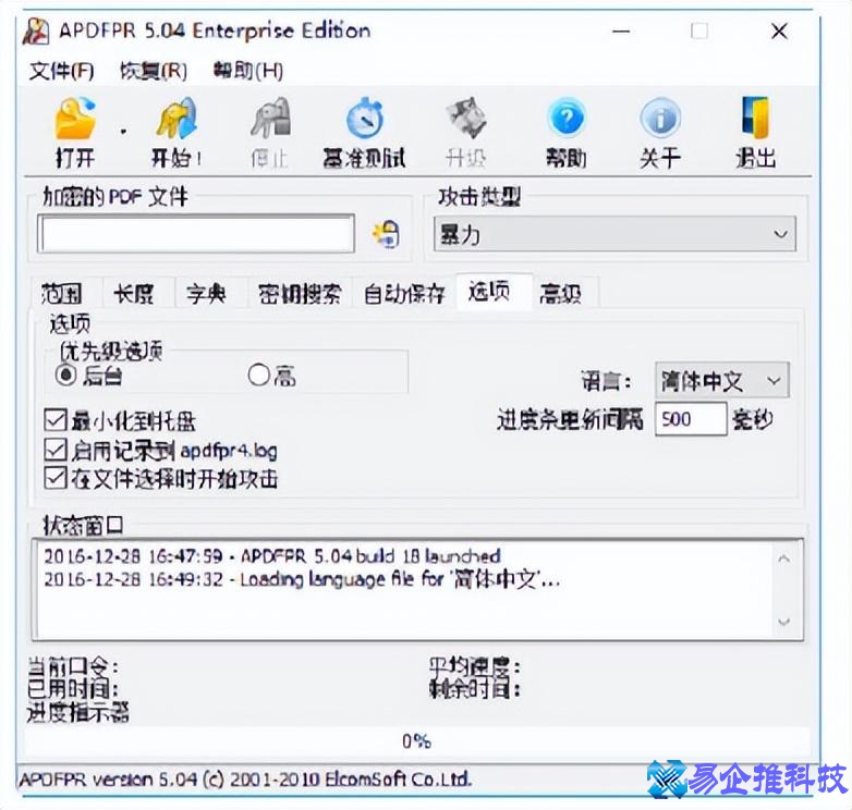 怎么破解压缩文件密码？破解压缩文件密码方法教程