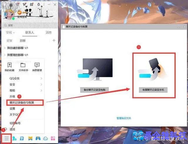 qq登陆记录怎么查看？qq登陆记录怎么删除（恢复）
