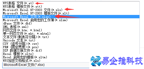 et文件怎么打开？et文件打开方法
