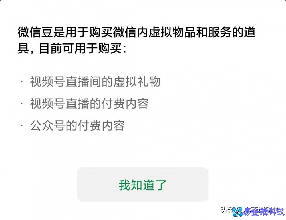 微信收费吗？微信有哪些收费功能？