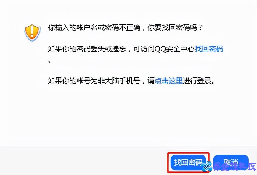 qq上不去怎么办？qq登录不上的解决方法