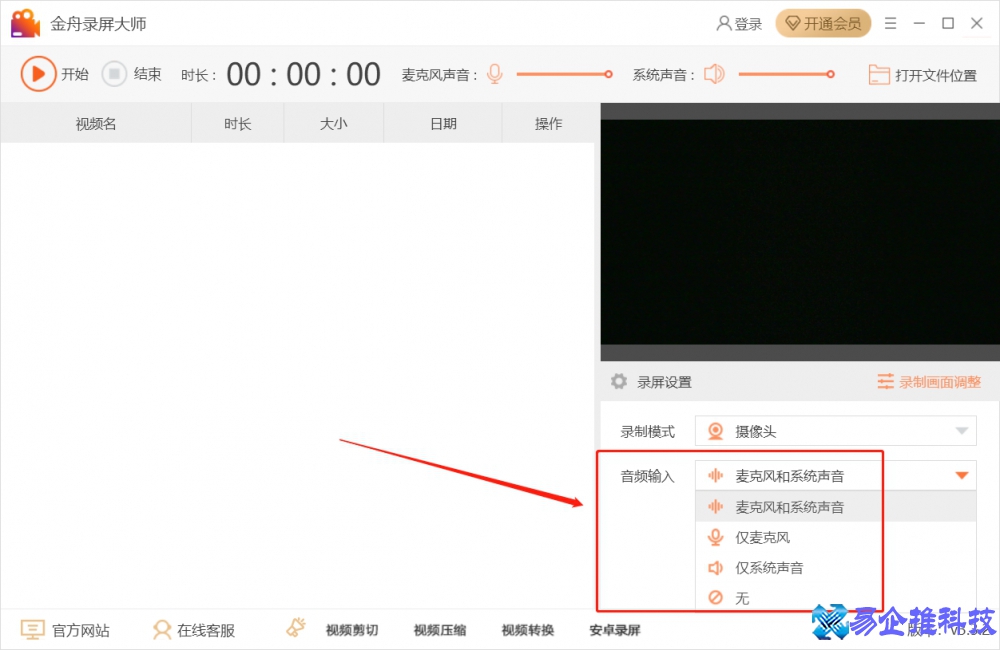 电脑摄像头怎么录像？电脑摄像头录像设置方法