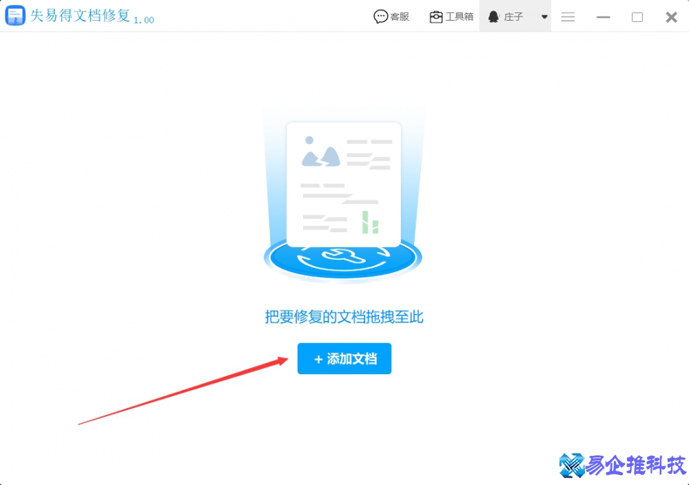 word出现错误报告怎么办？word错误报告解决方法