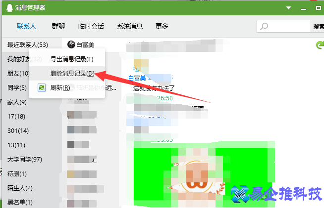 qq登陆记录怎么查看？qq登陆记录怎么删除（恢复）