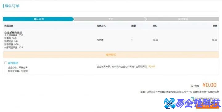 阿里云邮箱注册怎么注册？阿里云邮箱注册方法步骤