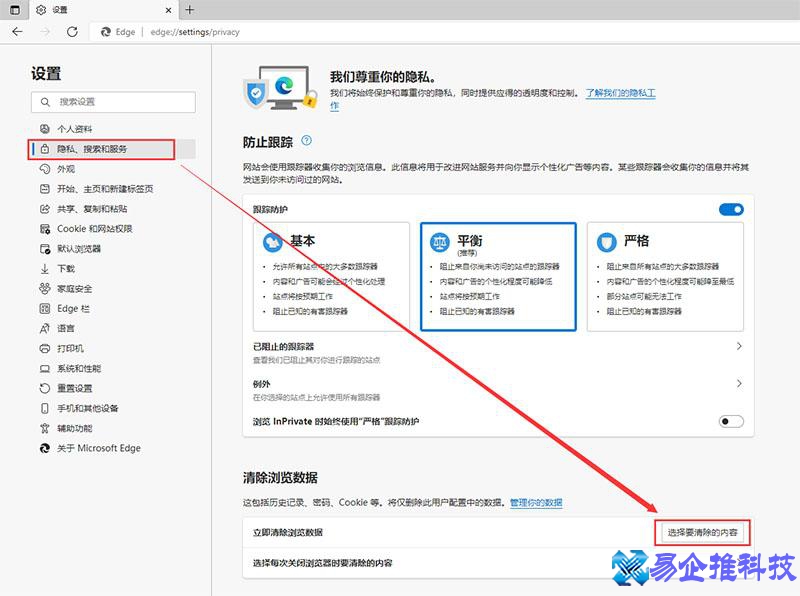浏览器缓存怎么清理？浏览器缓存清理方法