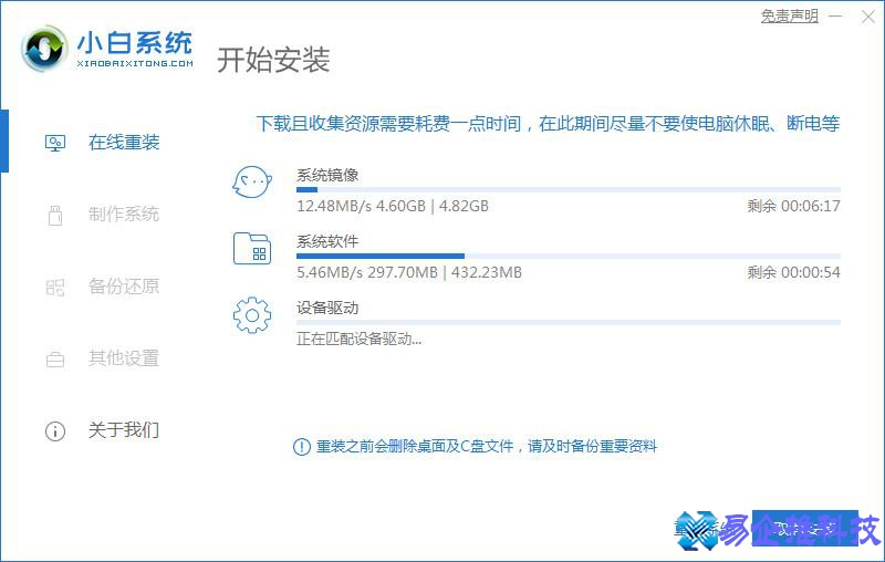 win8系统安装怎么安装？win8系统安装步骤教程