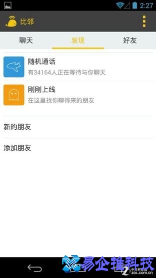 比邻怎么玩？比邻用法教程