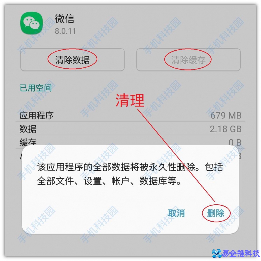 系统软件怎么卸载？手机系统软件卸载教程