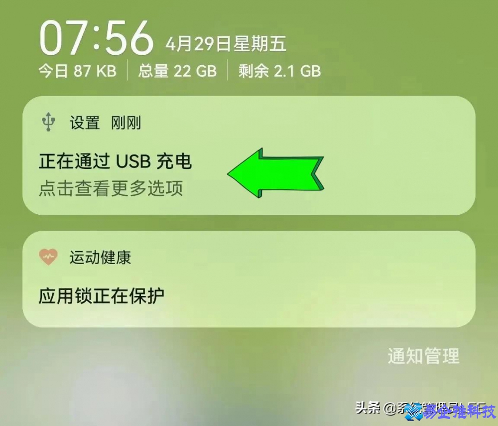 手机通过usb连接电脑上网（方法教程）