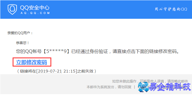 忘记qq密码怎么办？忘记qq密码解决方法