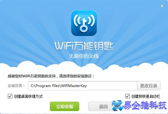 笔记本wifi万能钥匙怎么下载?笔记本wifi万能钥匙连接方法
