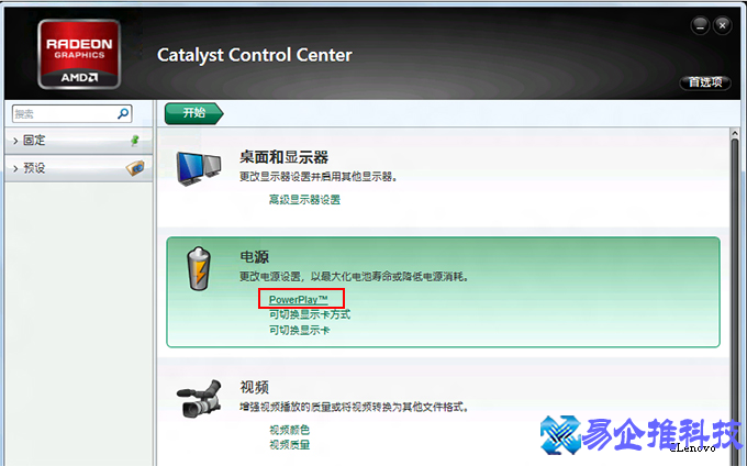 看视频绿屏怎么办？电脑看视频绿屏解决方法