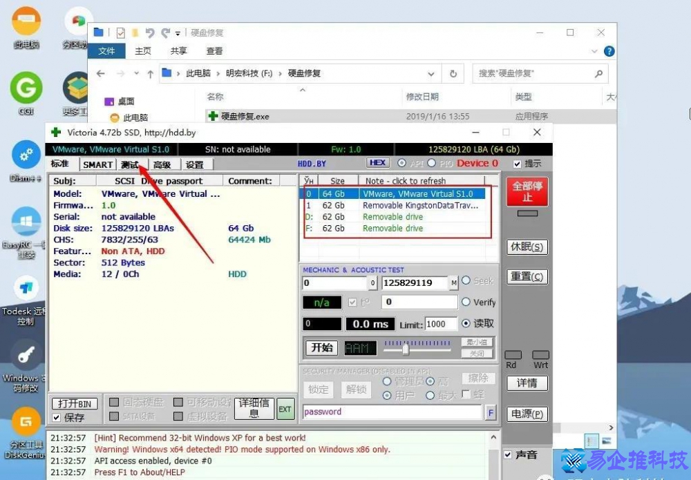 硬盘有坏道怎么办？硬盘有坏道修复方法
