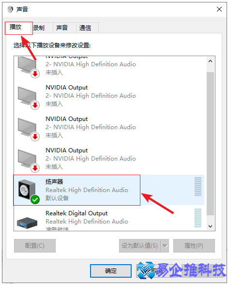 耳麦没声音怎么办？耳麦没声音解决方法