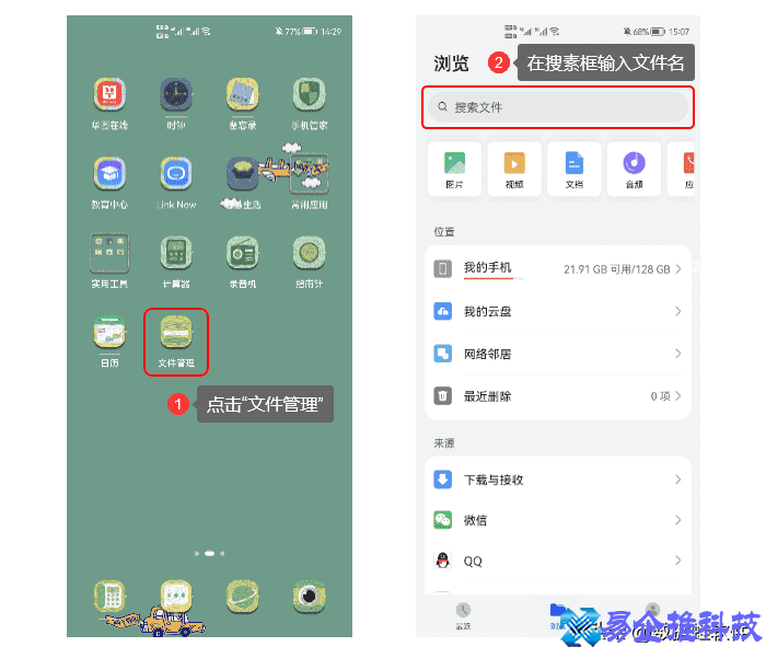 安卓内存怎么清理？安卓手机内存清理方法