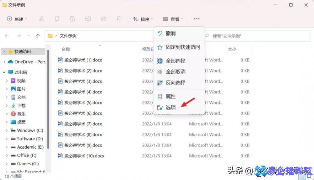 重命名的快捷键是什么？重命名的快捷键设置方法