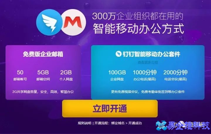 阿里云邮箱注册怎么注册？阿里云邮箱注册方法步骤