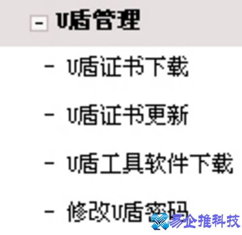 u盾密码忘了怎么办？u盾密码忘了解决方法