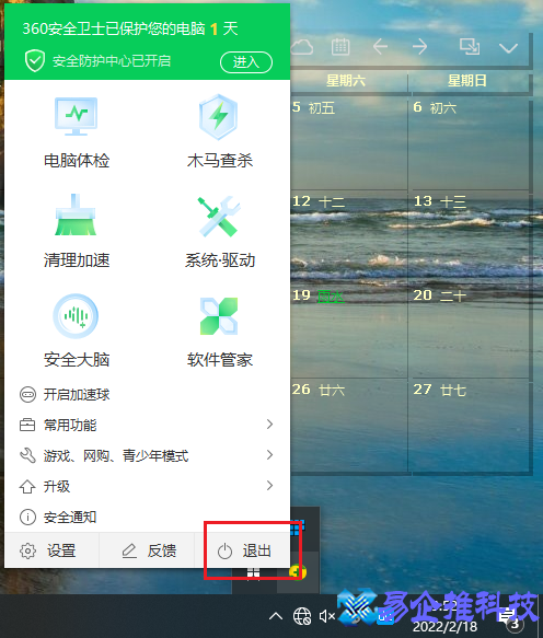 怎么删除360？彻底删除360方法