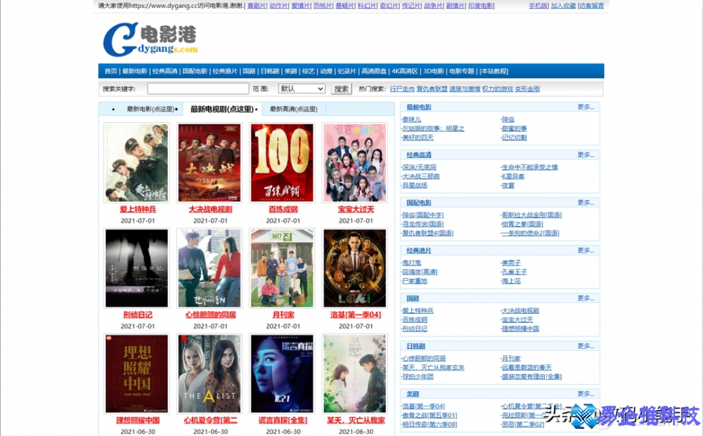 怎么下载电影？下载电影方法步骤