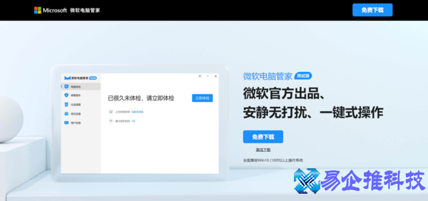 电脑管家怎么样？电脑管家有用吗