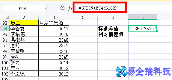 excel标准偏差怎么算？excel标准偏差计算公式