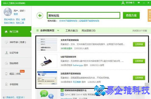 电脑不能复制粘贴怎么办？电脑不能复制粘贴解决方法