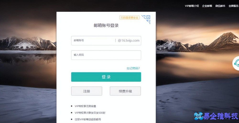 163电子邮箱怎么登录？163电子邮箱登录流程