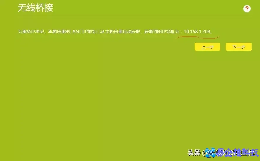 路由器怎么桥接？路由器无线桥接方法教程