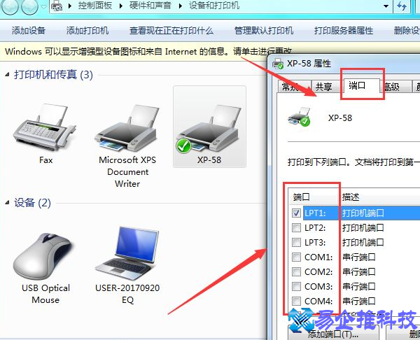 打印机不能打印怎么办？打印机不能打印解决方法
