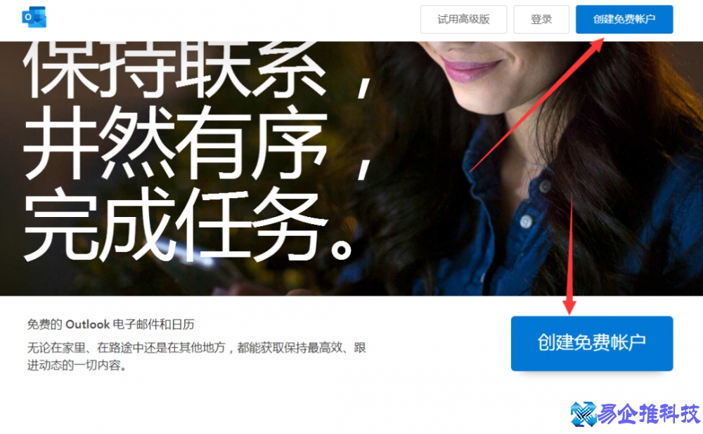 注册邮箱帐号怎么申请？注册邮箱帐号步骤教程