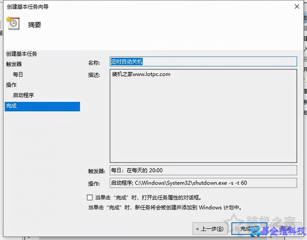 电脑怎么定时开机?电脑定时开机的方法 电脑怎么定时开机?电脑定时开机的方法
