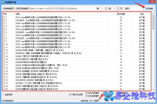 怎么批量加水印？图片批量加水印方法