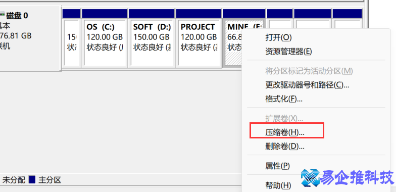 电脑怎么分区？电脑硬盘分区方法