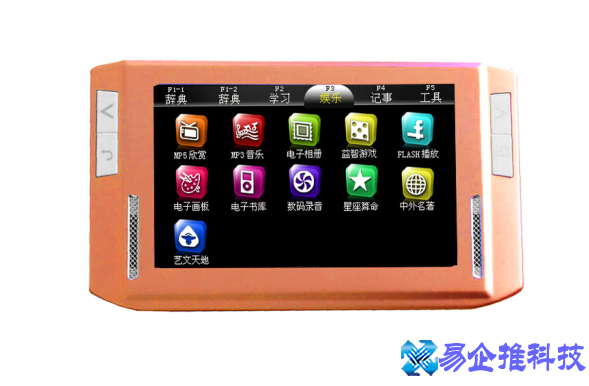 好用的电子词典推荐，电子词典推荐排行榜