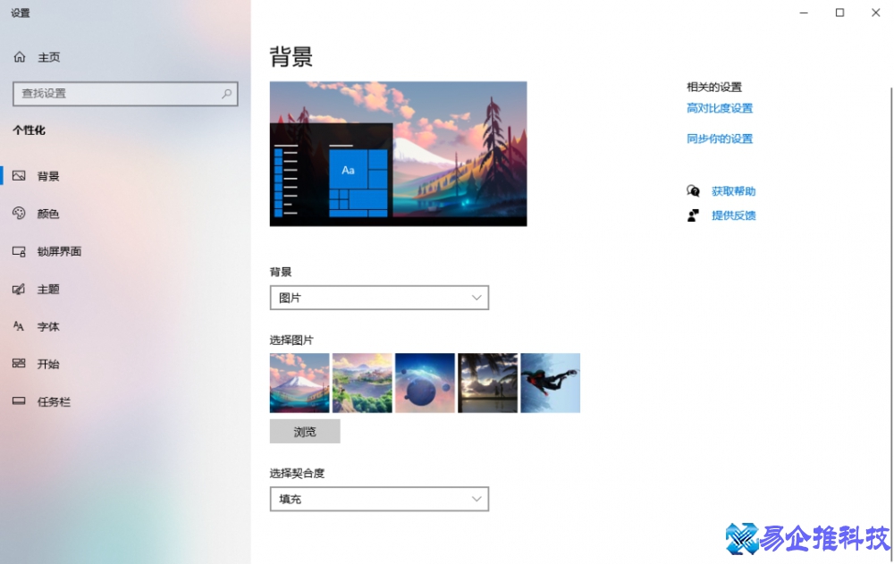 电脑桌面壁纸动态怎么设置？电脑桌面壁纸动态设置方法