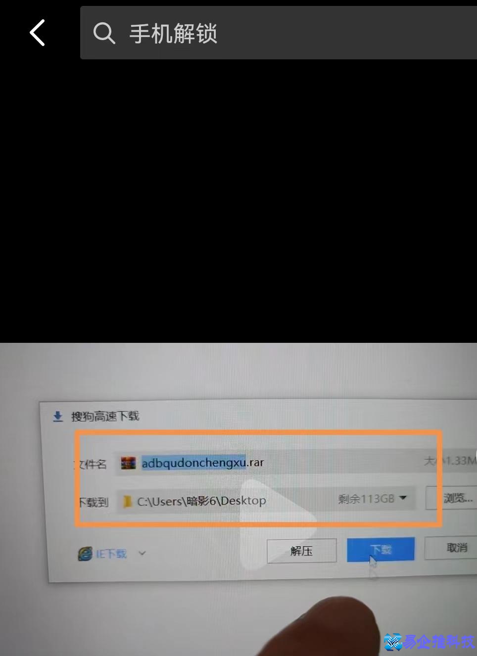 怎么解锁手机？解锁手机密码的方法教程