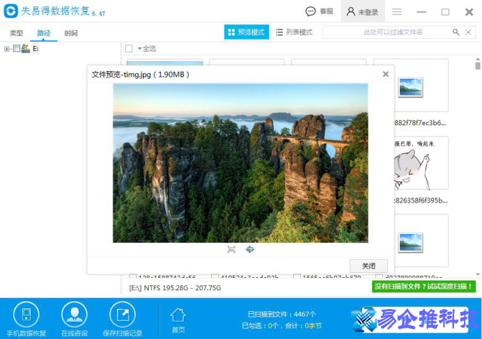 内存卡无法格式化怎么办？内存卡无法格式化解决方法