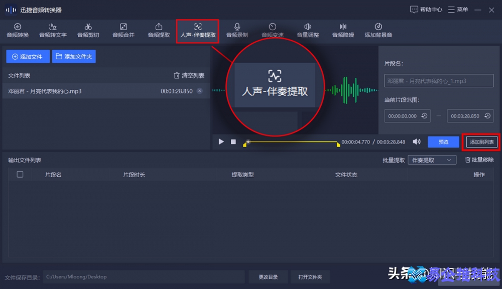 歌曲格式怎么转换？歌曲格式转换成MP3的方法