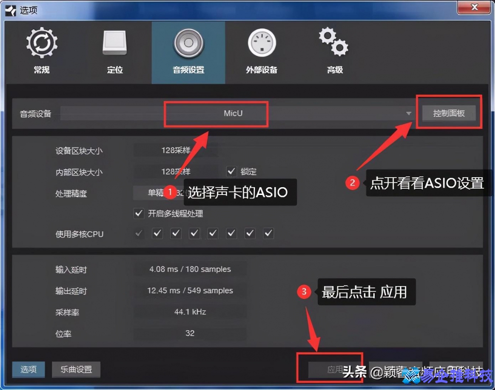 艾肯声卡调试怎么调？艾肯声卡调试方法步骤