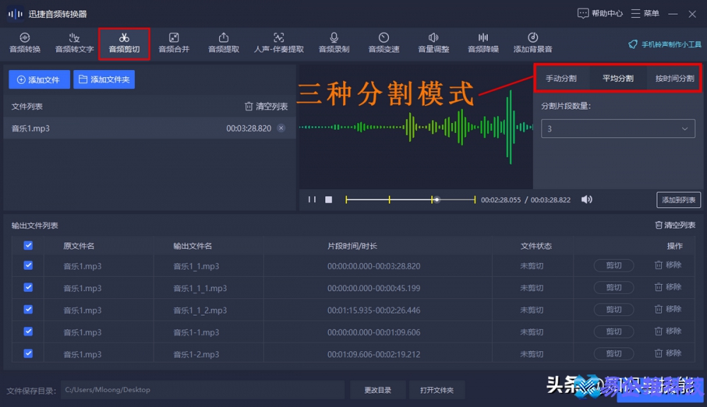 歌曲格式怎么转换？歌曲格式转换成MP3的方法