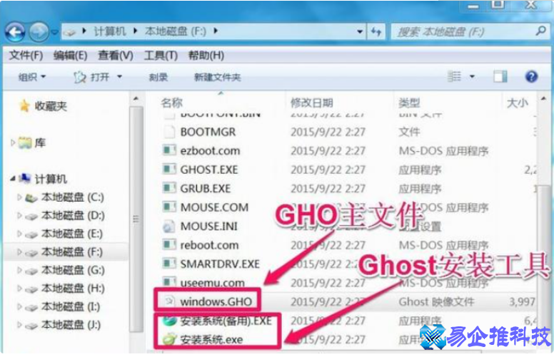 gho文件是什么？gho文件怎么安装
