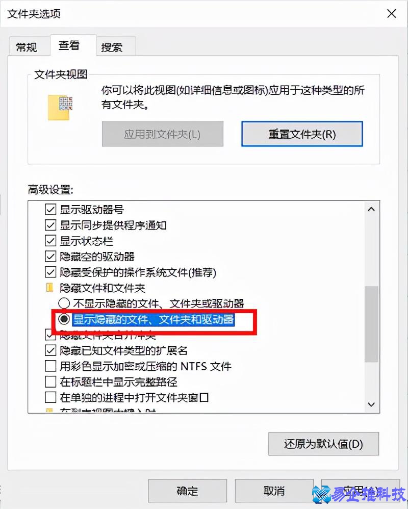 怎么打开隐藏文件夹？打开隐藏文件夹方法教程