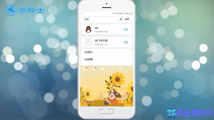 怎样安装qq？安装qq教程