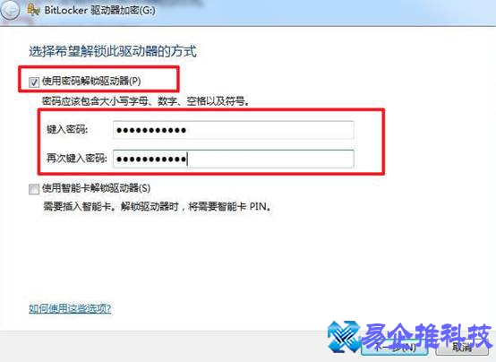 u盘开机锁怎么设置？u盘开机锁设置方法教程